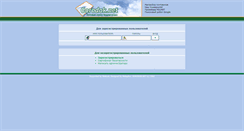 Desktop Screenshot of mail.gorodok.net