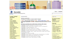Desktop Screenshot of gorodok.com