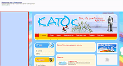 Desktop Screenshot of gorodok.dn.ua