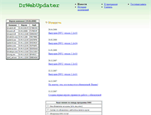 Tablet Screenshot of dwu.gorodok.net